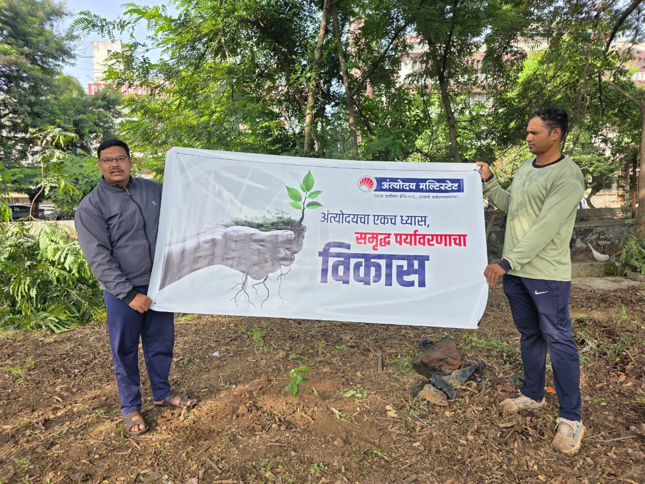 Antyoday Banking Tree Plantation Initiative